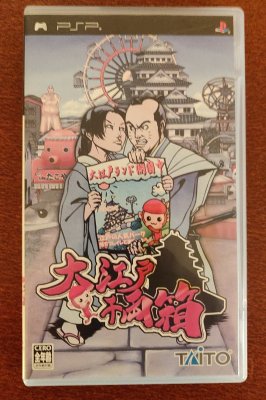 Oedo Sennryoubako
