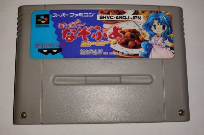 Super Nazo Puyo - Rulue no Roux